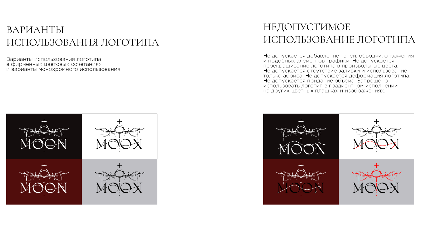 Разработка фирменного стиля для бренда одежды "MOON" — Изображение №4 — Брендинг на Dprofile