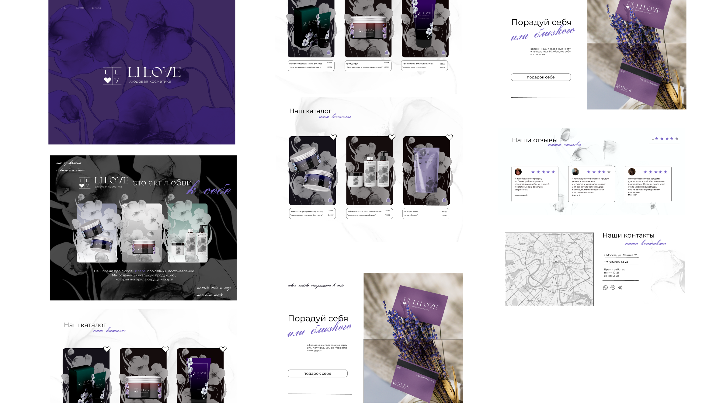 Фирменный стиль для ходовой косметики — Изображение №8 — Интерфейсы, Брендинг на Dprofile