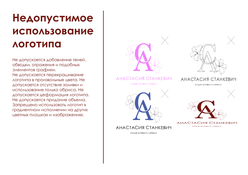 Фирменный стиль для студии "Анастасия Станкевич" — Изображение №4 — Интерфейсы, Брендинг на Dprofile