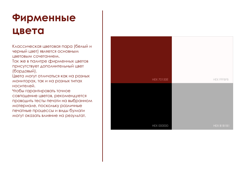 Фирменный стиль для студии "Анастасия Станкевич" — Изображение №6 — Интерфейсы, Брендинг на Dprofile