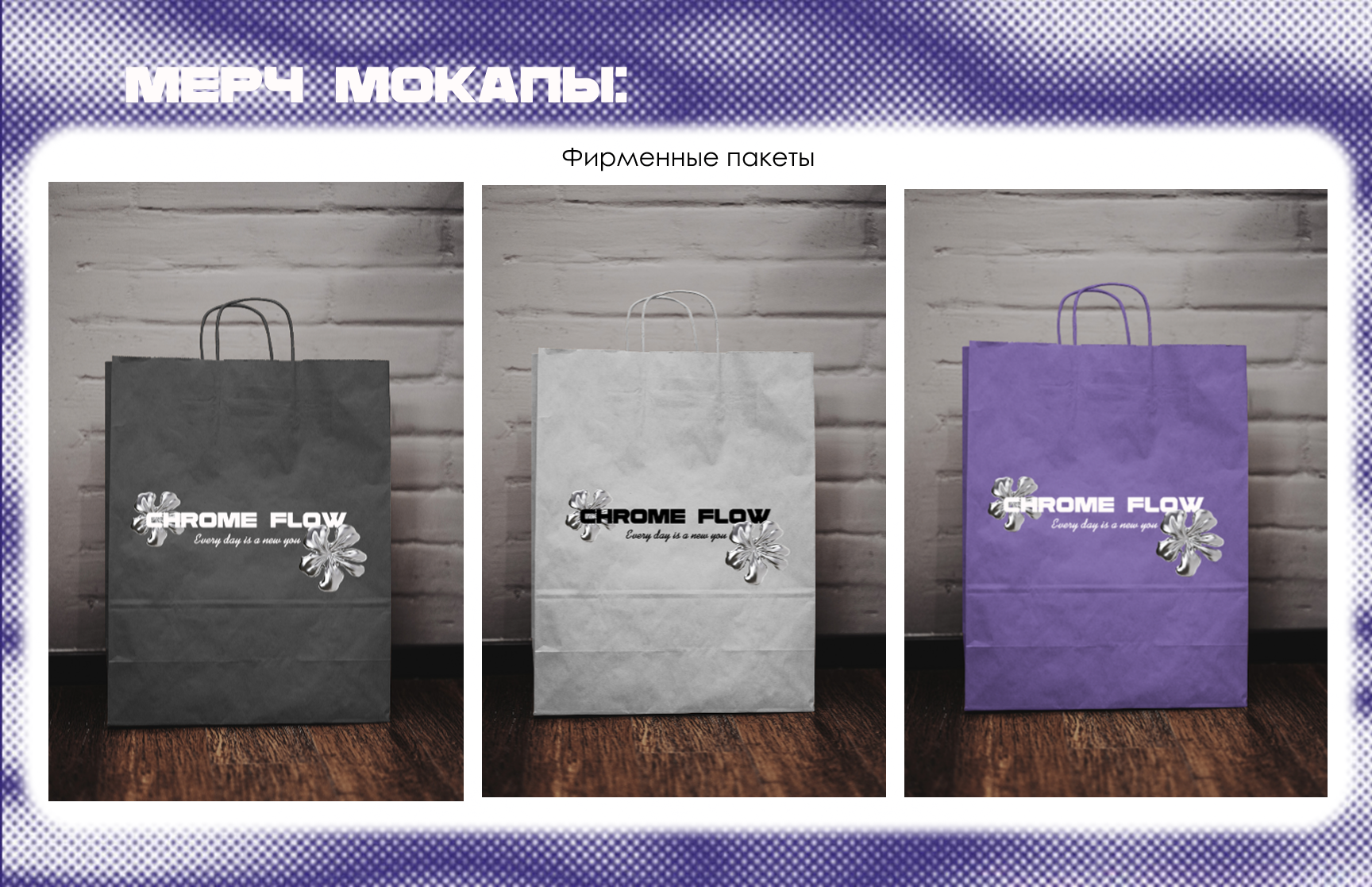 Фирменный стиль магазина одежды "Chrome  Flow" — Изображение №15 — Интерфейсы, Брендинг на Dprofile