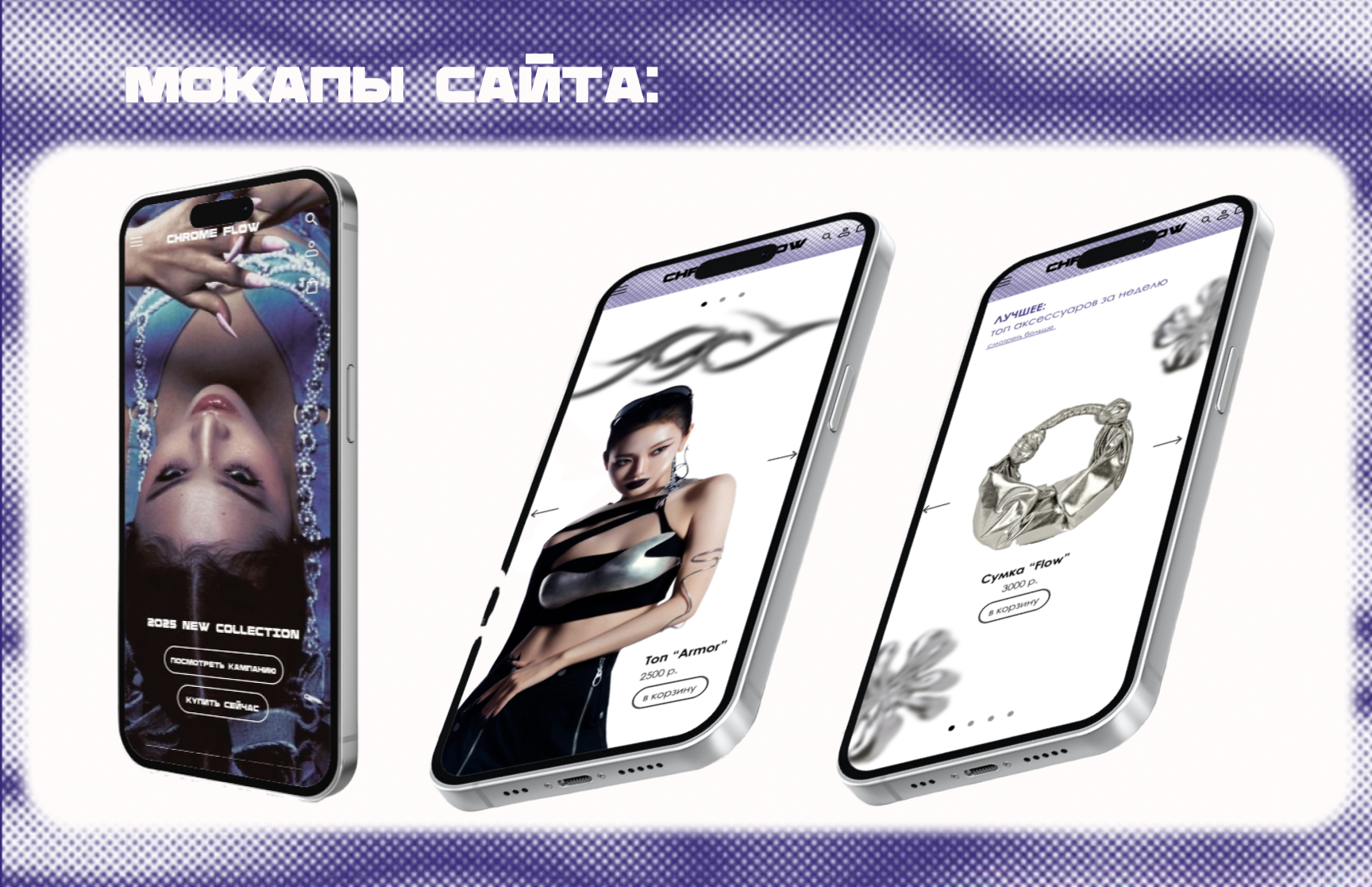 Фирменный стиль магазина одежды "Chrome  Flow" — Изображение №18 — Интерфейсы, Брендинг на Dprofile