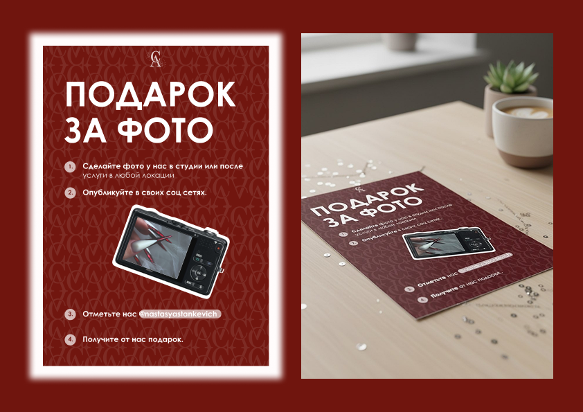 Фирменный стиль для студии "Анастасия Станкевич" — Изображение №13 — Интерфейсы, Брендинг на Dprofile