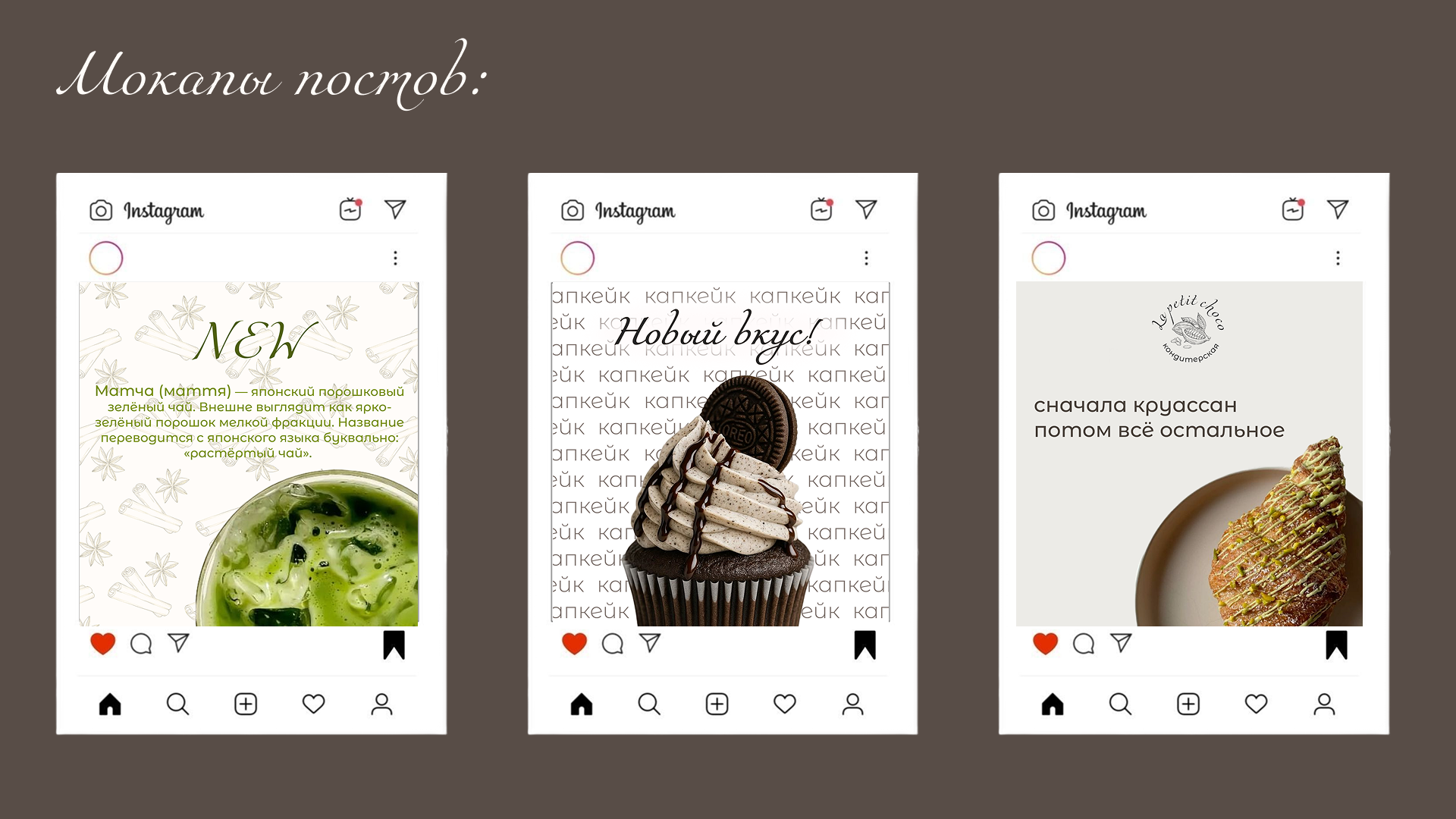 Разработка сайта для премиальной кондитерской — Изображение №13 — Брендинг на Dprofile