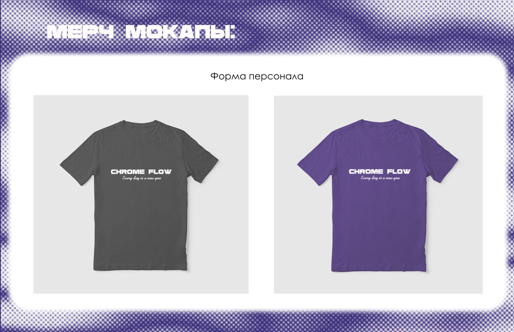 Фирменный стиль магазина одежды "Chrome  Flow" — Изображение №16 — Интерфейсы, Брендинг на Dprofile