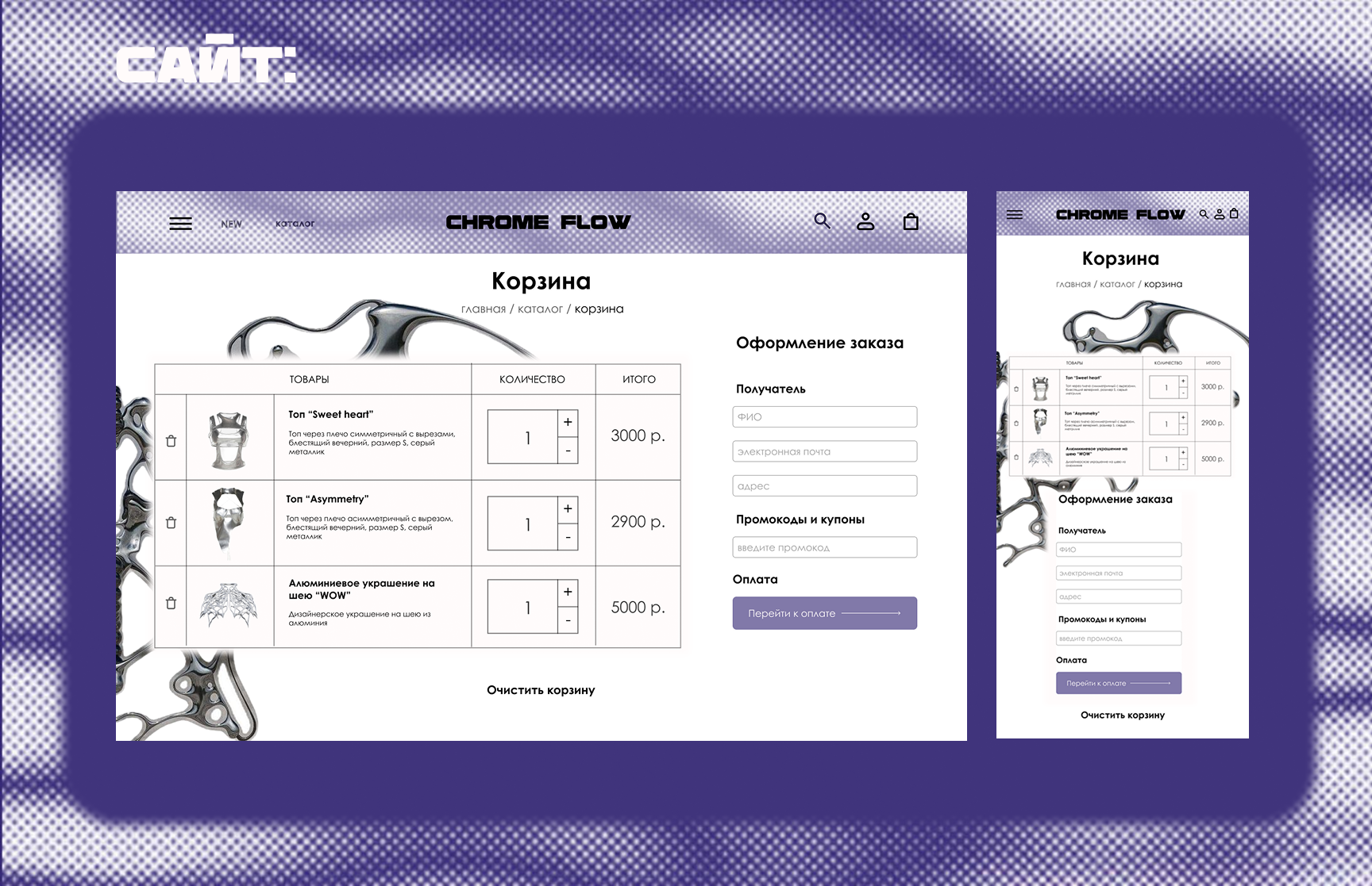 Фирменный стиль магазина одежды "Chrome  Flow" — Изображение №13 — Интерфейсы, Брендинг на Dprofile