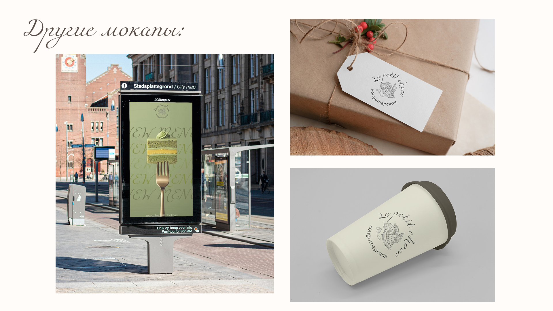 Разработка сайта для премиальной кондитерской — Изображение №14 — Брендинг на Dprofile