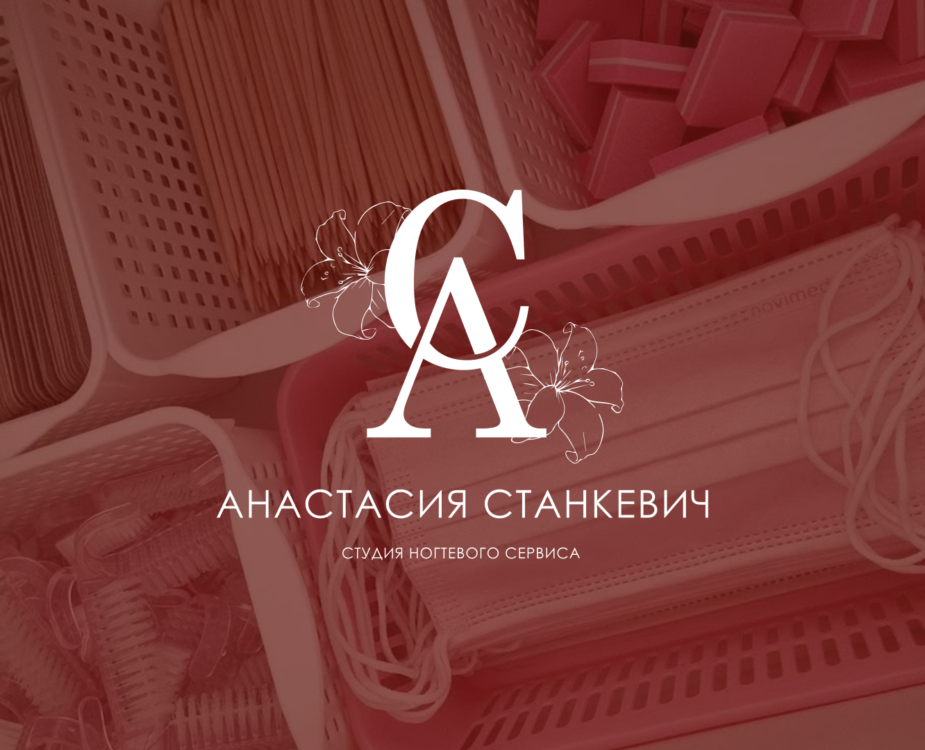 Фирменный стиль для студии "Анастасия Станкевич" — Интерфейсы, Брендинг на Dprofile