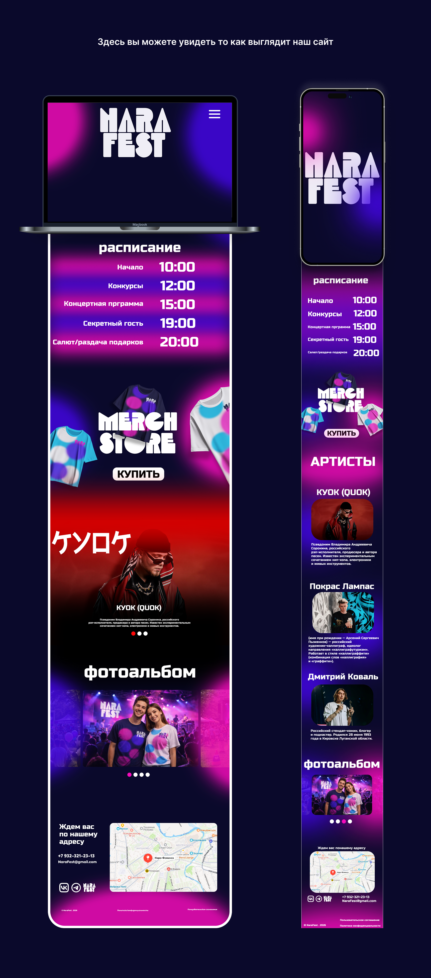 Nara Fest — Изображение №15 — Интерфейсы, Брендинг на Dprofile