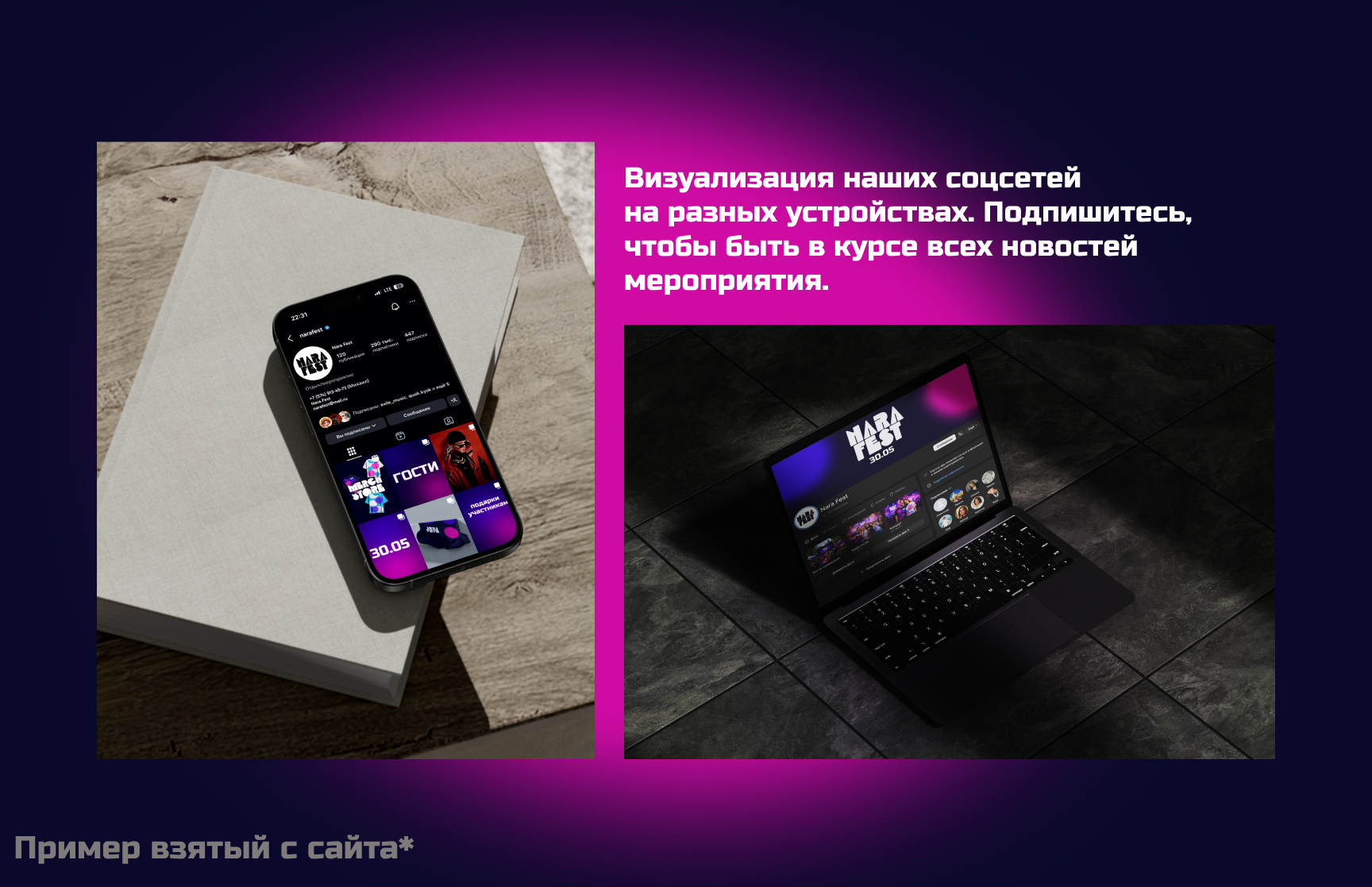 Nara Fest — Изображение №14 — Интерфейсы, Брендинг на Dprofile