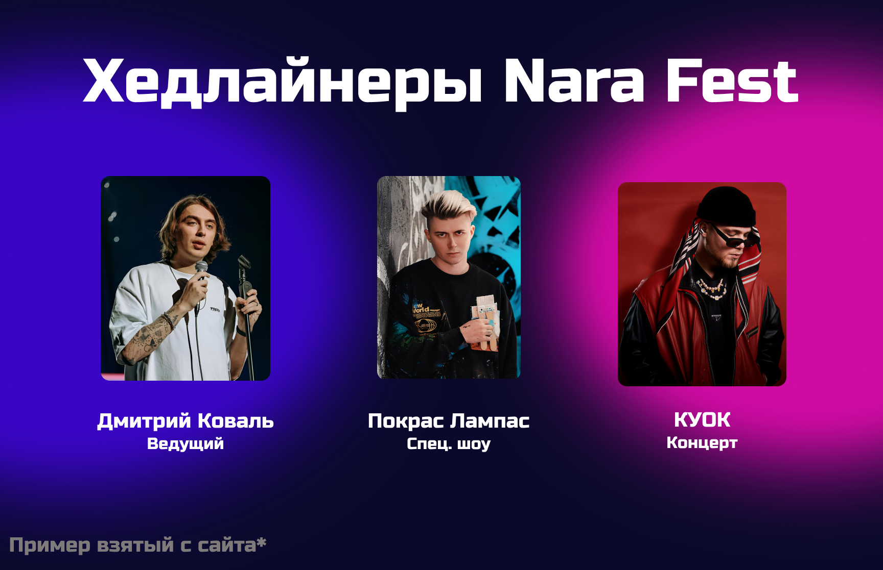 Nara Fest — Изображение №13 — Интерфейсы, Брендинг на Dprofile