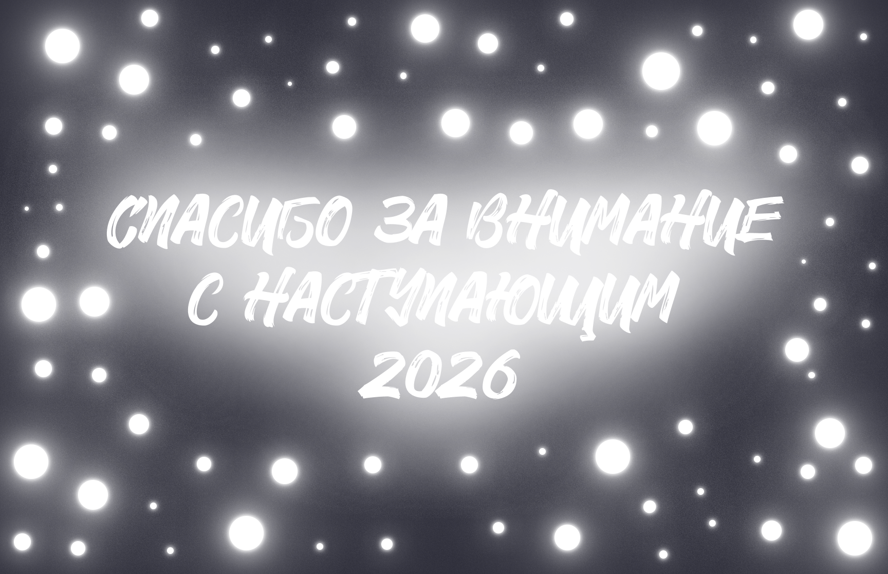 Поп-Ап новогодний — Изображение №4 — Интерфейсы, Брендинг на Dprofile