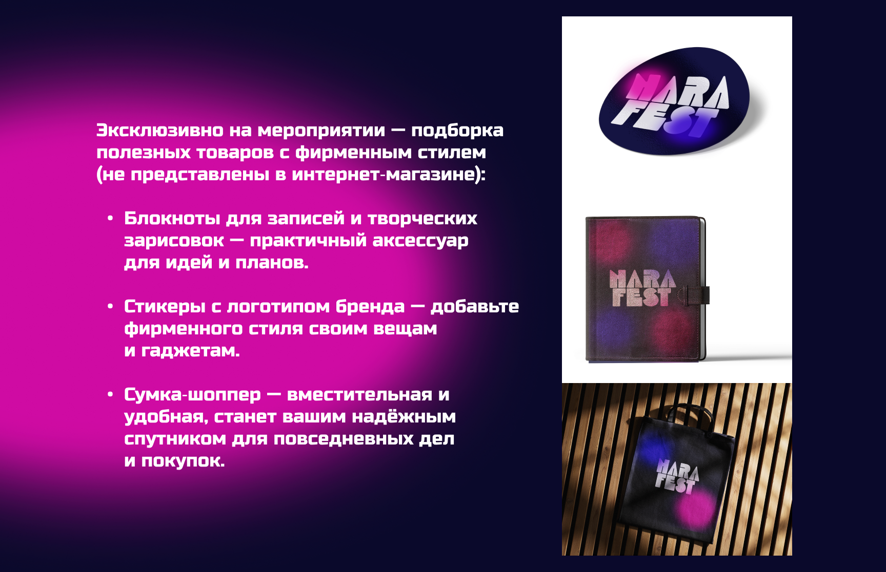 Nara Fest — Изображение №12 — Интерфейсы, Брендинг на Dprofile