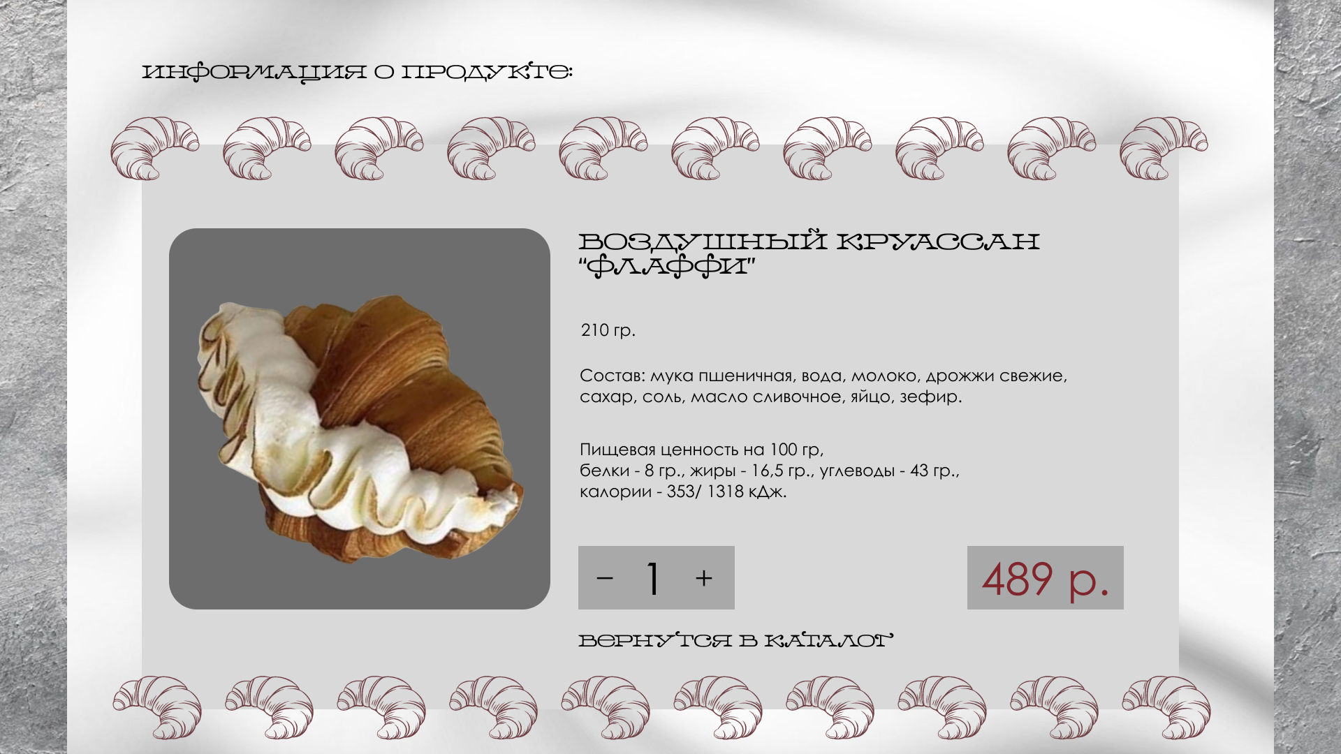 Разработка фирменного стиля для премиальной кондитерской — Изображение №9 — Брендинг на Dprofile