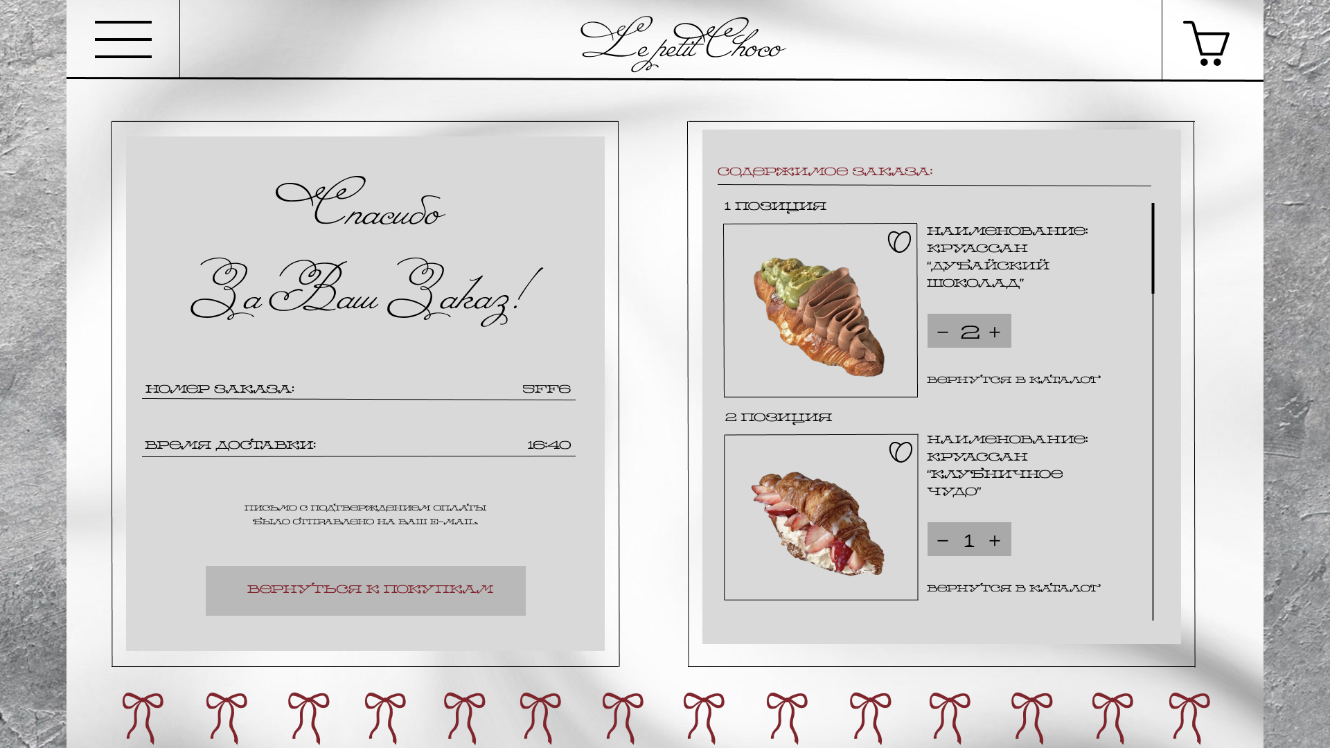 Разработка фирменного стиля для премиальной кондитерской — Изображение №8 — Брендинг на Dprofile