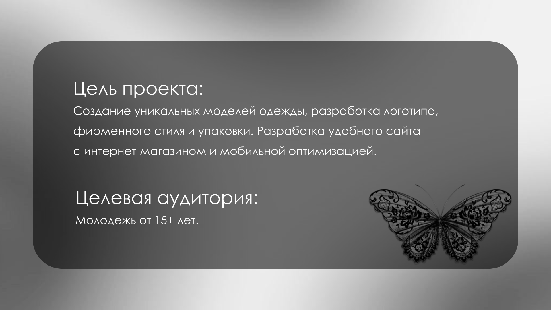 Разработка фирменного стиля для бренда одежды — Изображение №2 — Брендинг на Dprofile