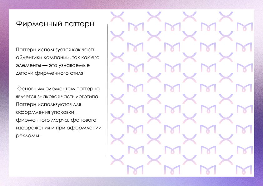 Фирменный стиль для творческого пространства "Хобби-Молл" — Изображение №9 — Интерфейсы, Брендинг на Dprofile