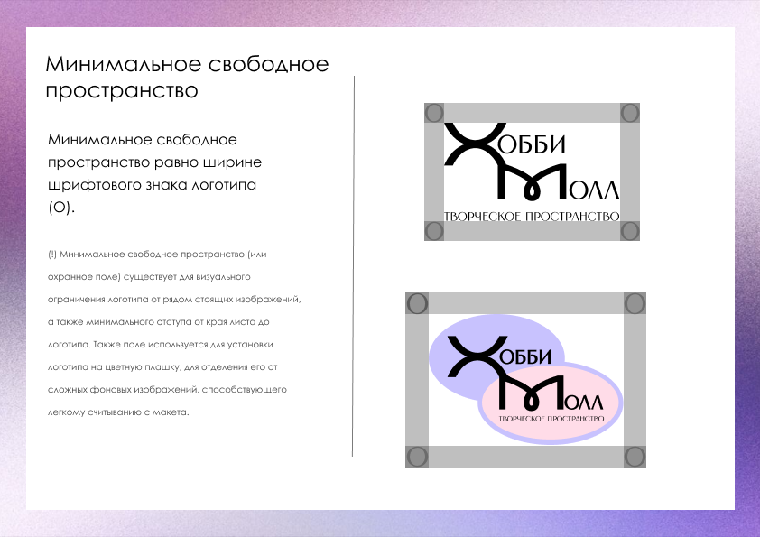 Фирменный стиль для творческого пространства "Хобби-Молл" — Изображение №5 — Интерфейсы, Брендинг на Dprofile