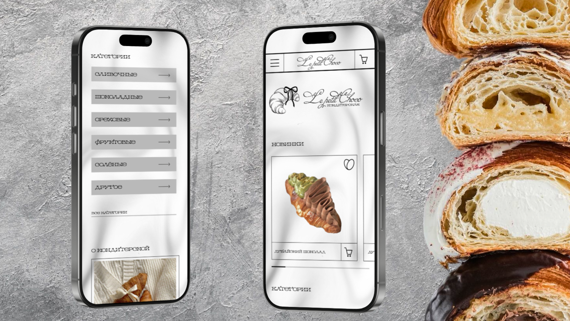 Разработка фирменного стиля для премиальной кондитерской — Изображение №12 — Брендинг на Dprofile