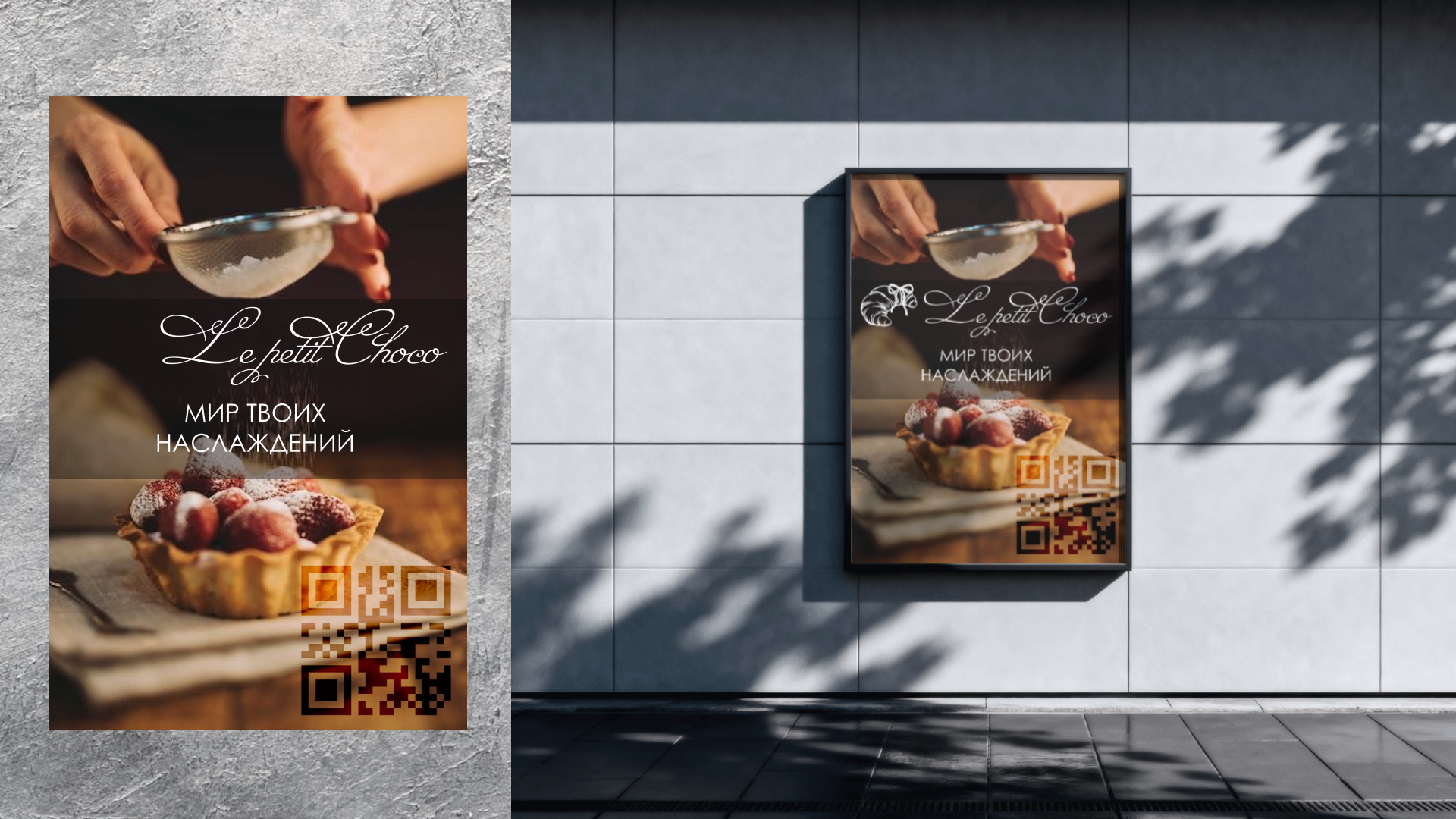 Разработка фирменного стиля для премиальной кондитерской — Изображение №15 — Брендинг на Dprofile