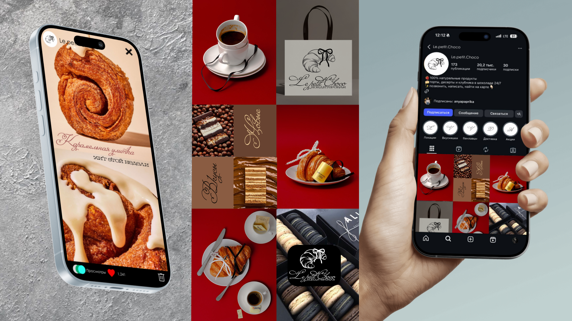 Разработка фирменного стиля для премиальной кондитерской — Изображение №14 — Брендинг на Dprofile