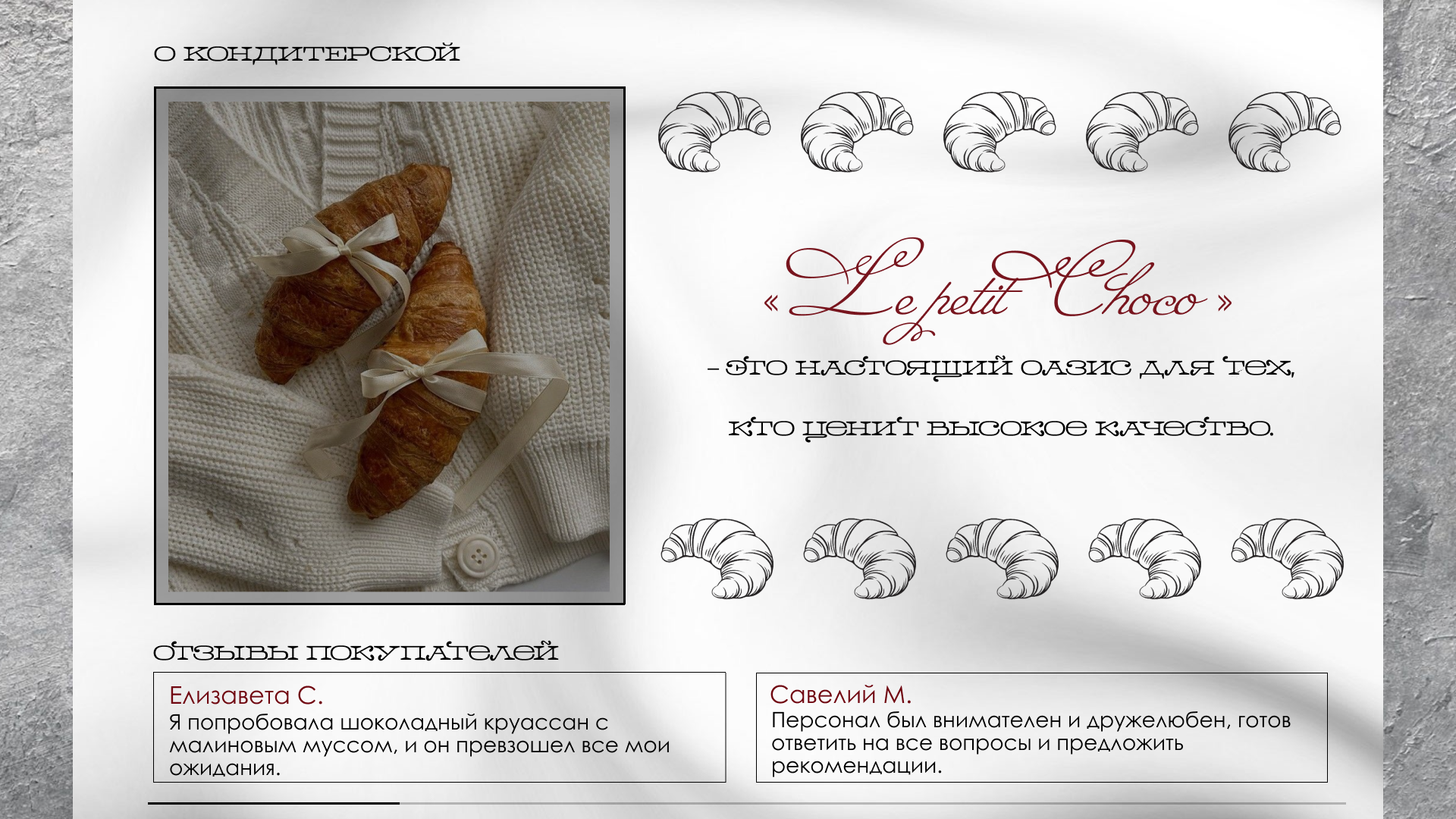 Разработка фирменного стиля для премиальной кондитерской — Изображение №6 — Брендинг на Dprofile