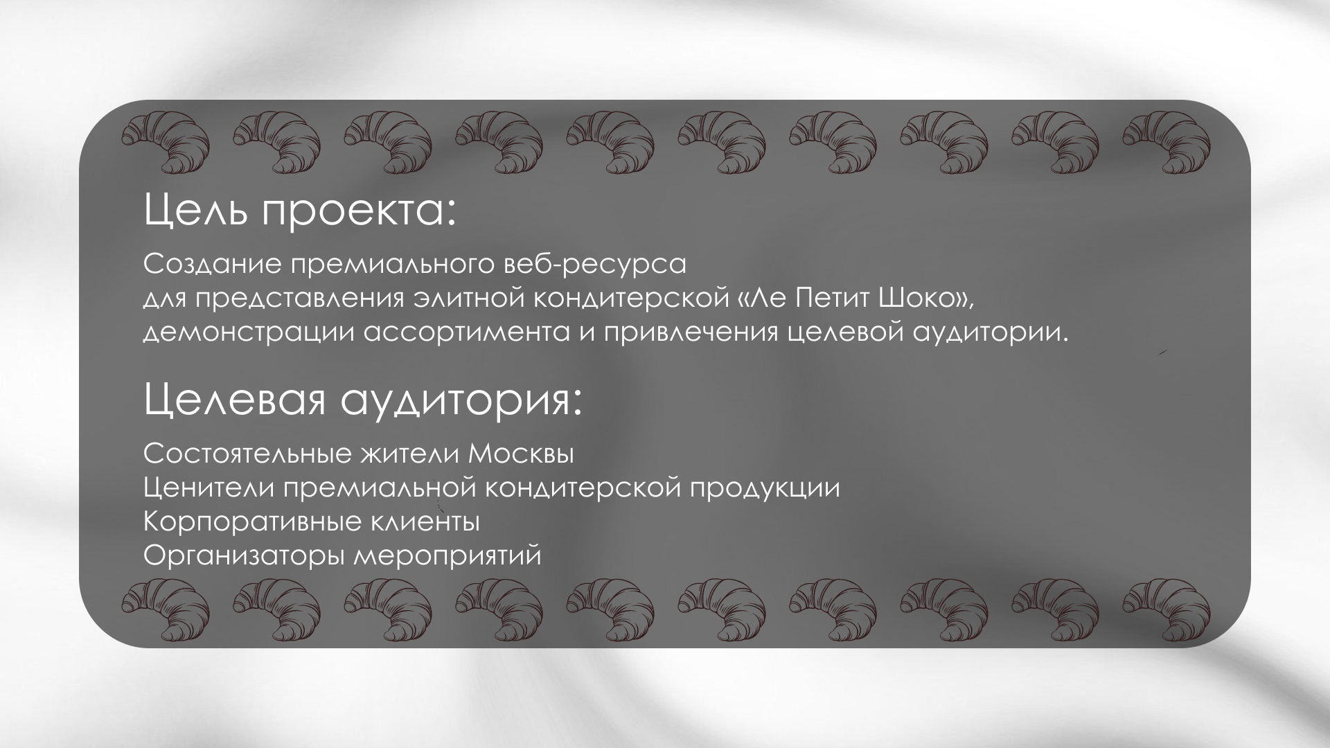 Разработка фирменного стиля для премиальной кондитерской — Изображение №2 — Брендинг на Dprofile