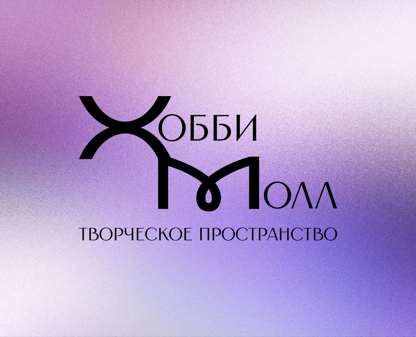 Фирменный стиль для творческого пространства "Хобби-Молл" — Интерфейсы, Брендинг на Dprofile