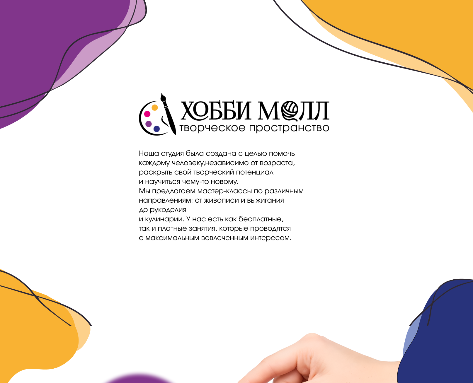 Ребрендинг фирменного стиля для творческого пространства "Х… — Брендинг на Dprofile