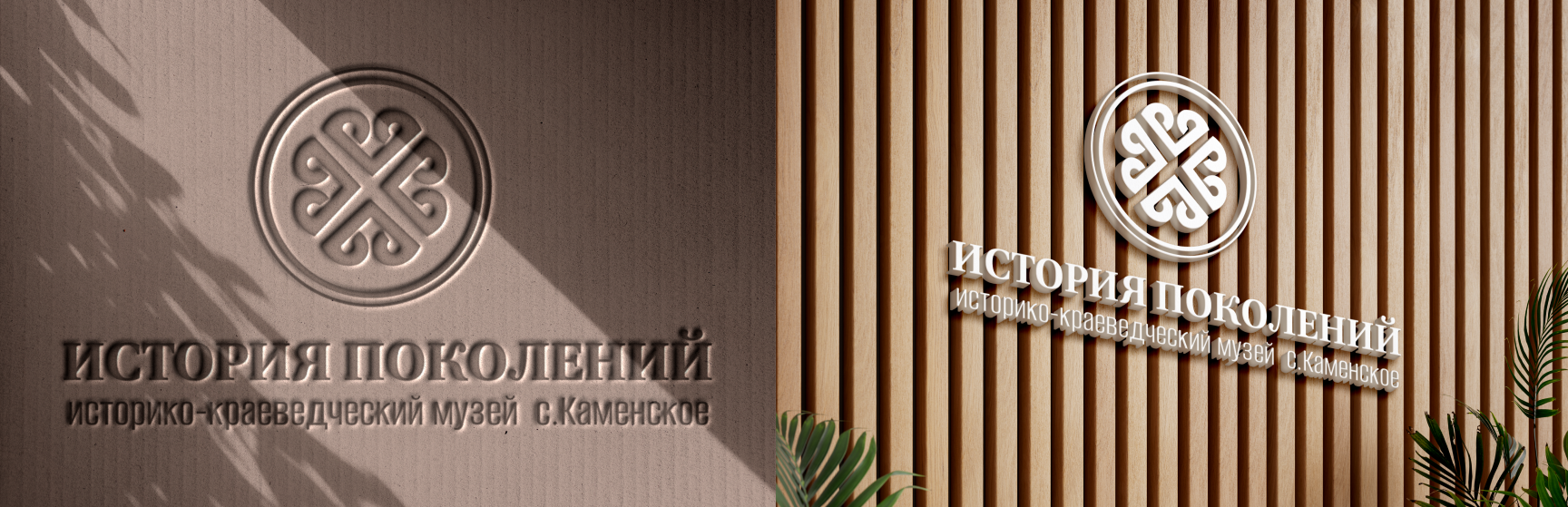 Разработка фирменного стиля для «Историко-краеведческого му… — Изображение №4 — Брендинг на Dprofile