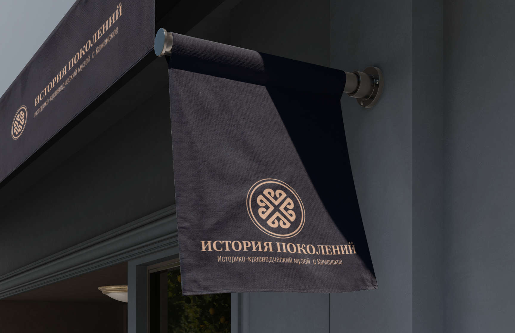Разработка фирменного стиля для «Историко-краеведческого му… — Изображение №9 — Брендинг на Dprofile