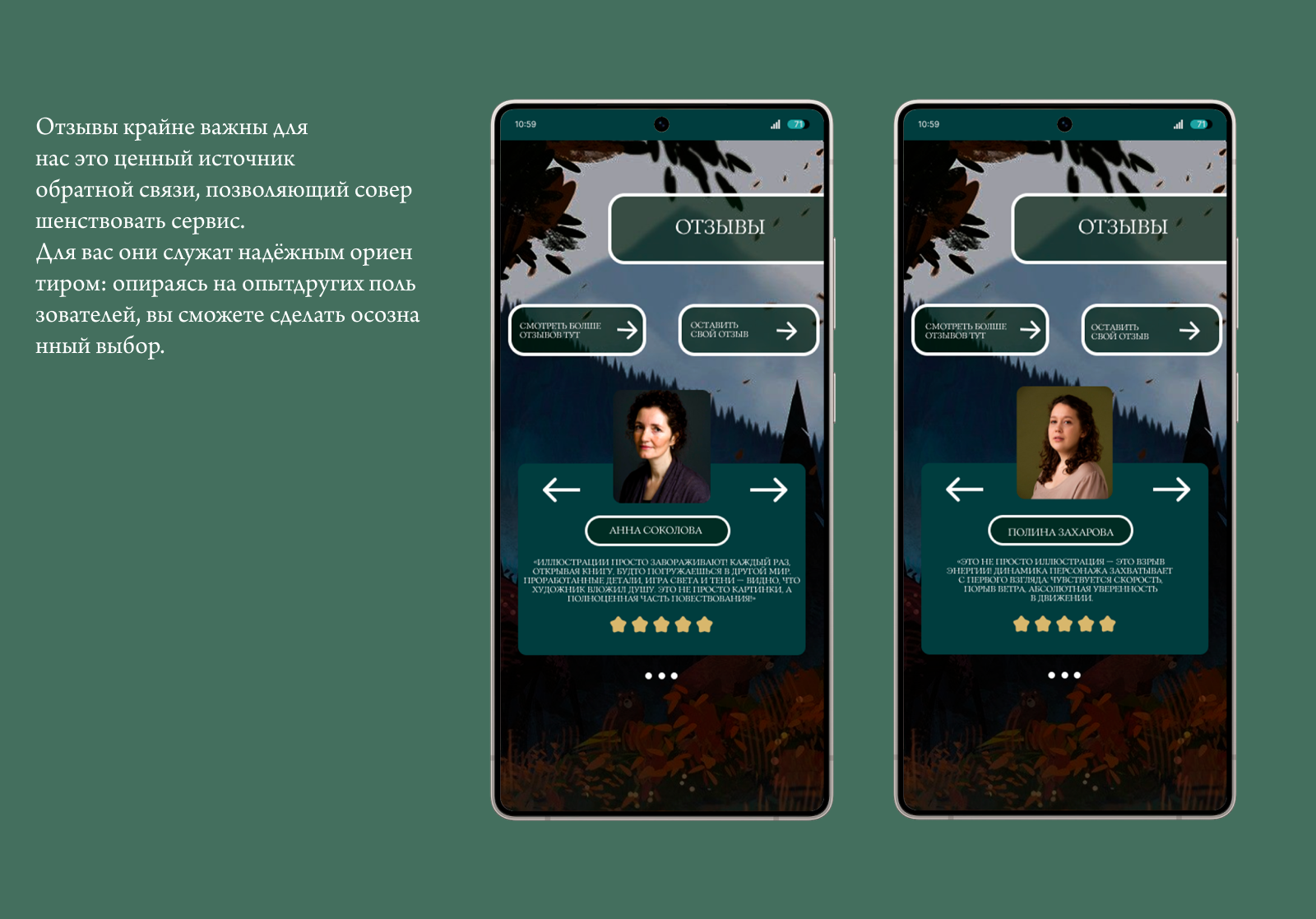 илюстрариум — Изображение №9 — Интерфейсы на Dprofile