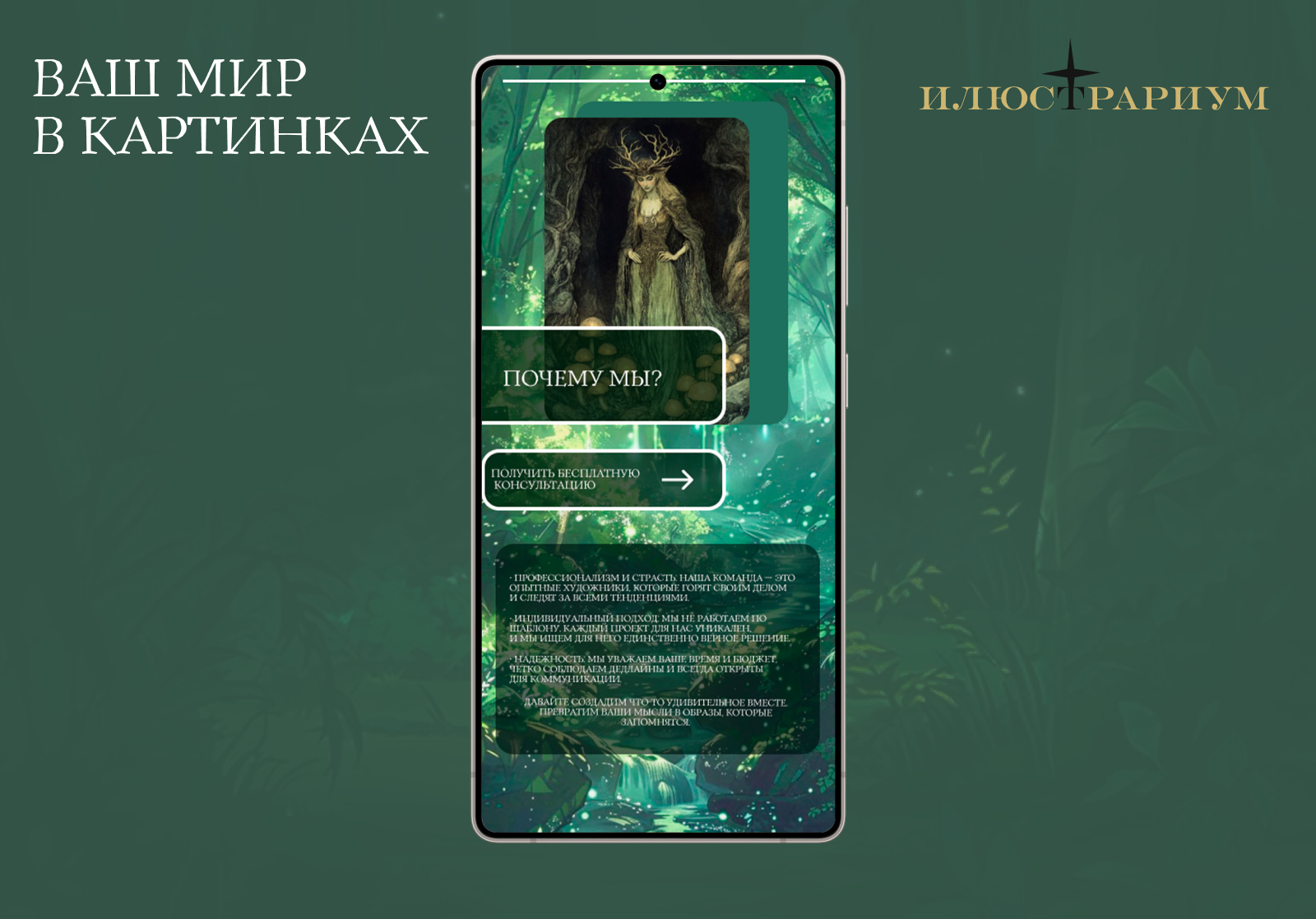 илюстрариум — Изображение №1 — Интерфейсы на Dprofile