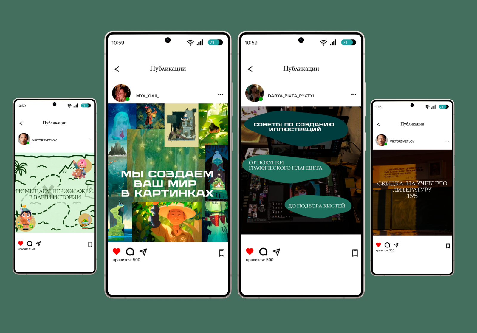 илюстрариум — Изображение №11 — Интерфейсы на Dprofile