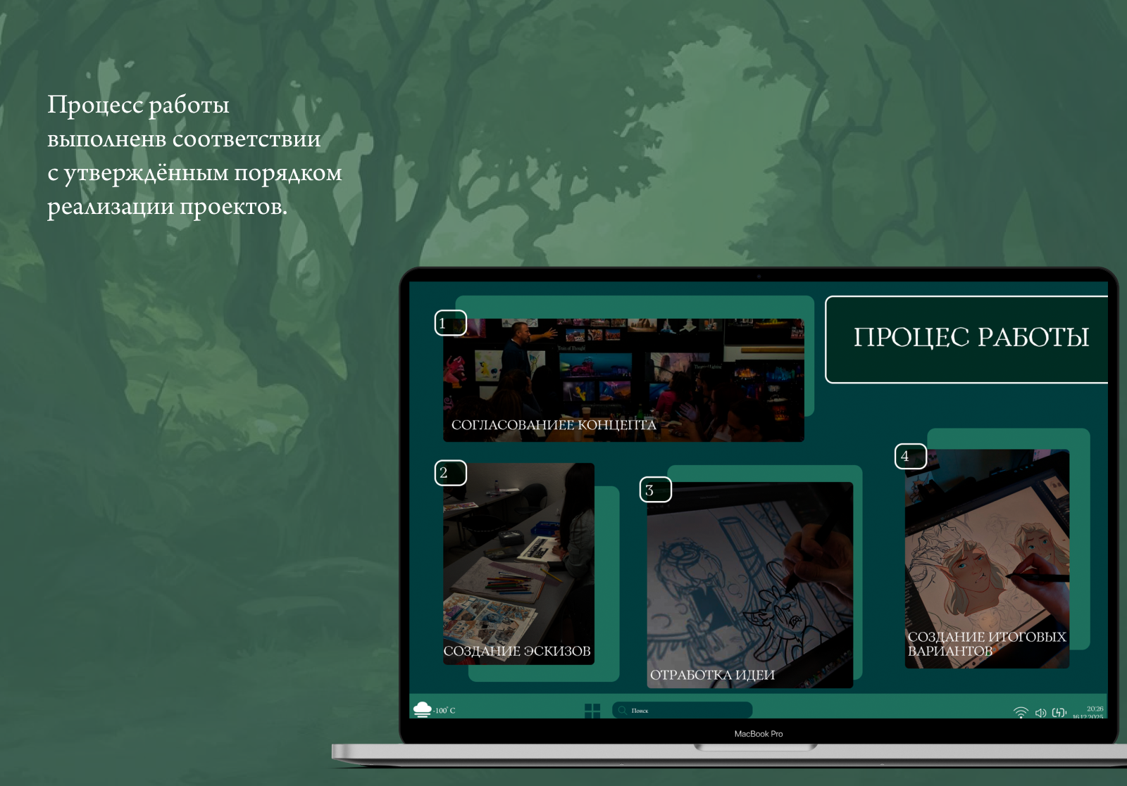 илюстрариум — Изображение №8 — Интерфейсы на Dprofile