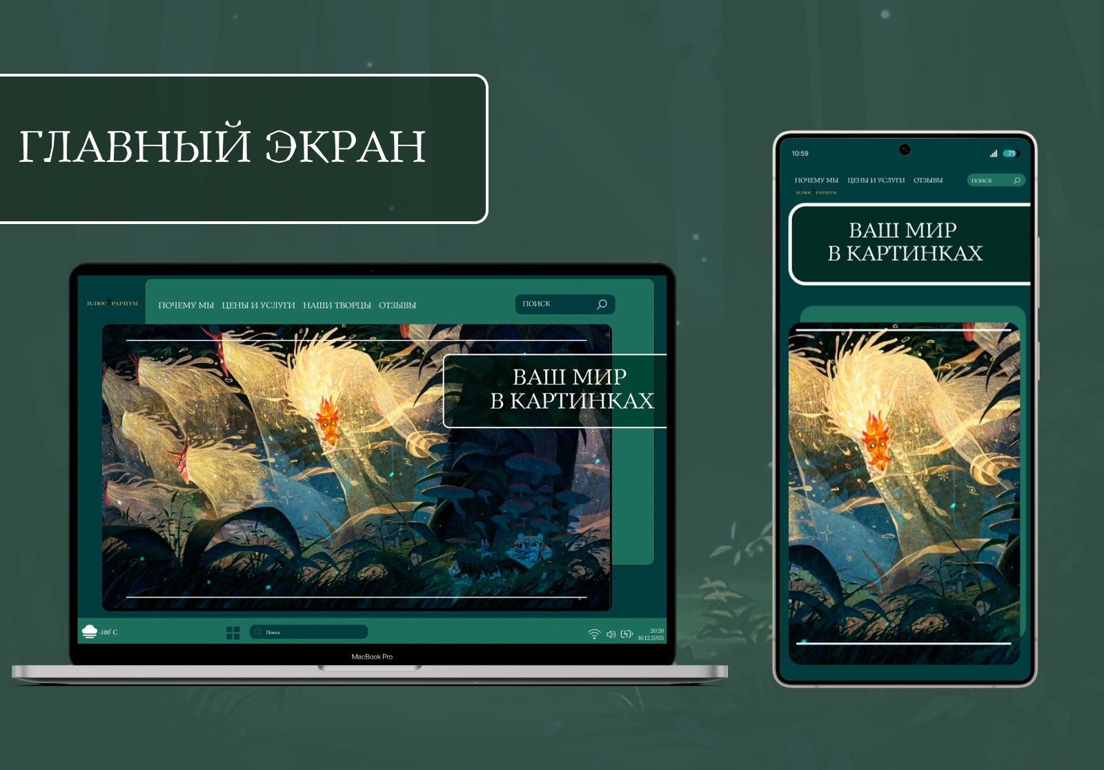 илюстрариум — Изображение №3 — Интерфейсы на Dprofile