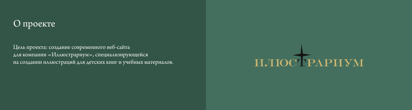 илюстрариум — Изображение №2 — Интерфейсы на Dprofile