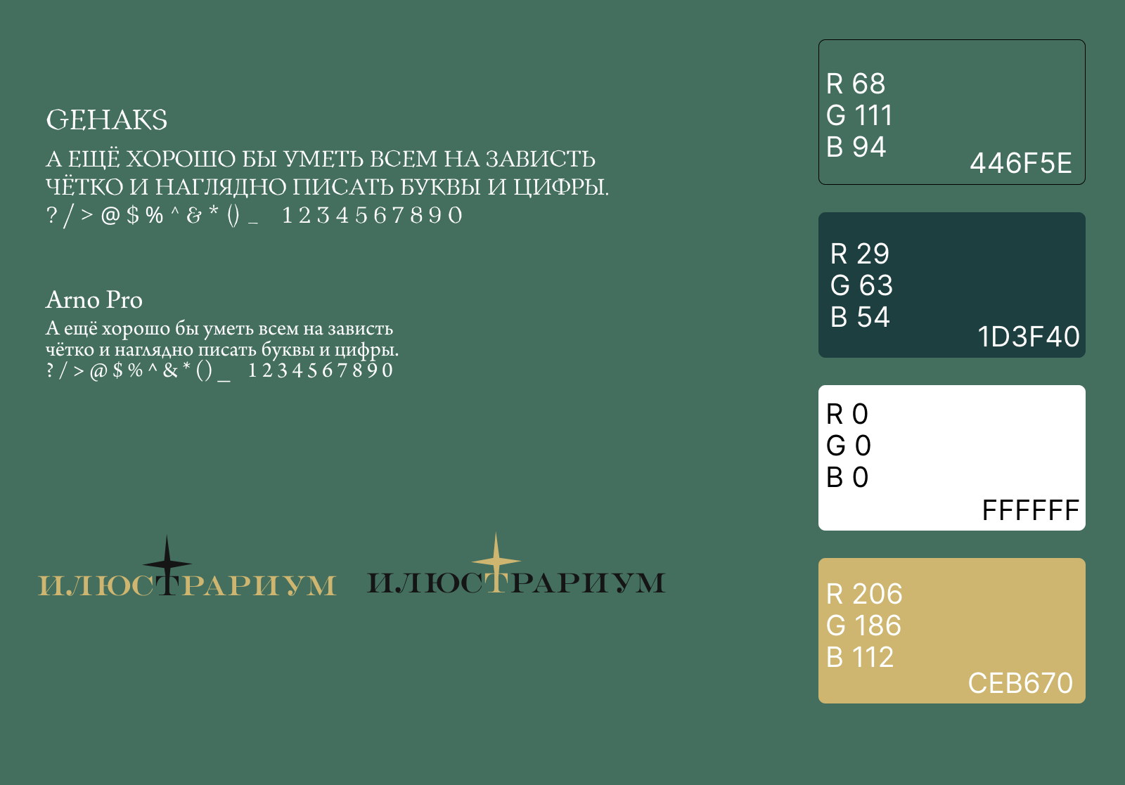 илюстрариум — Изображение №4 — Интерфейсы на Dprofile