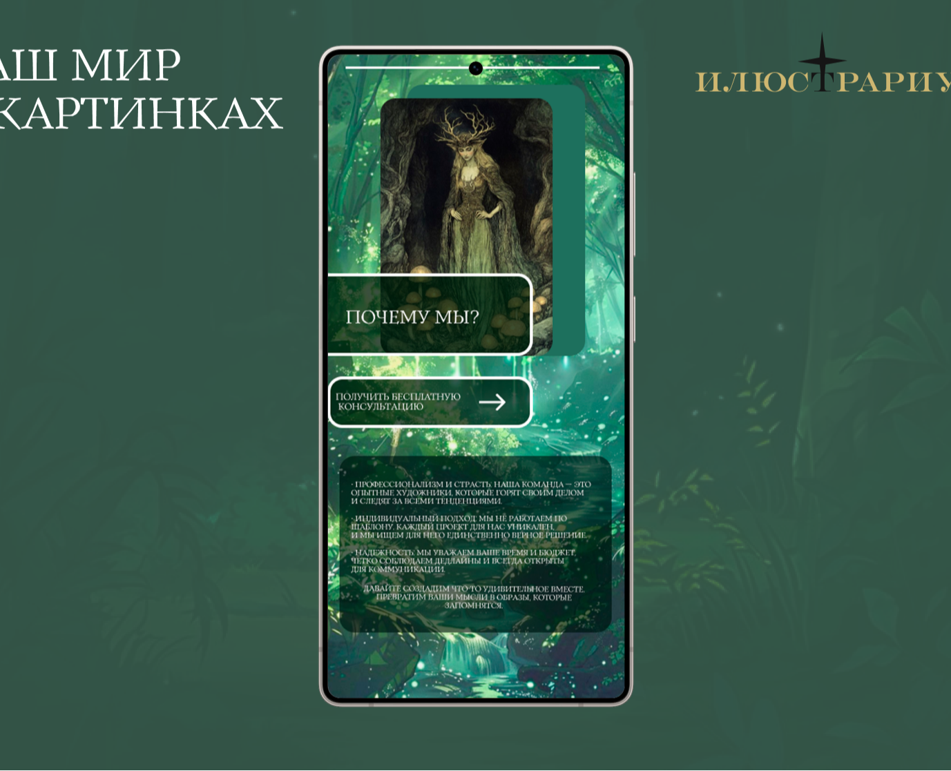 илюстрариум на Dprofile