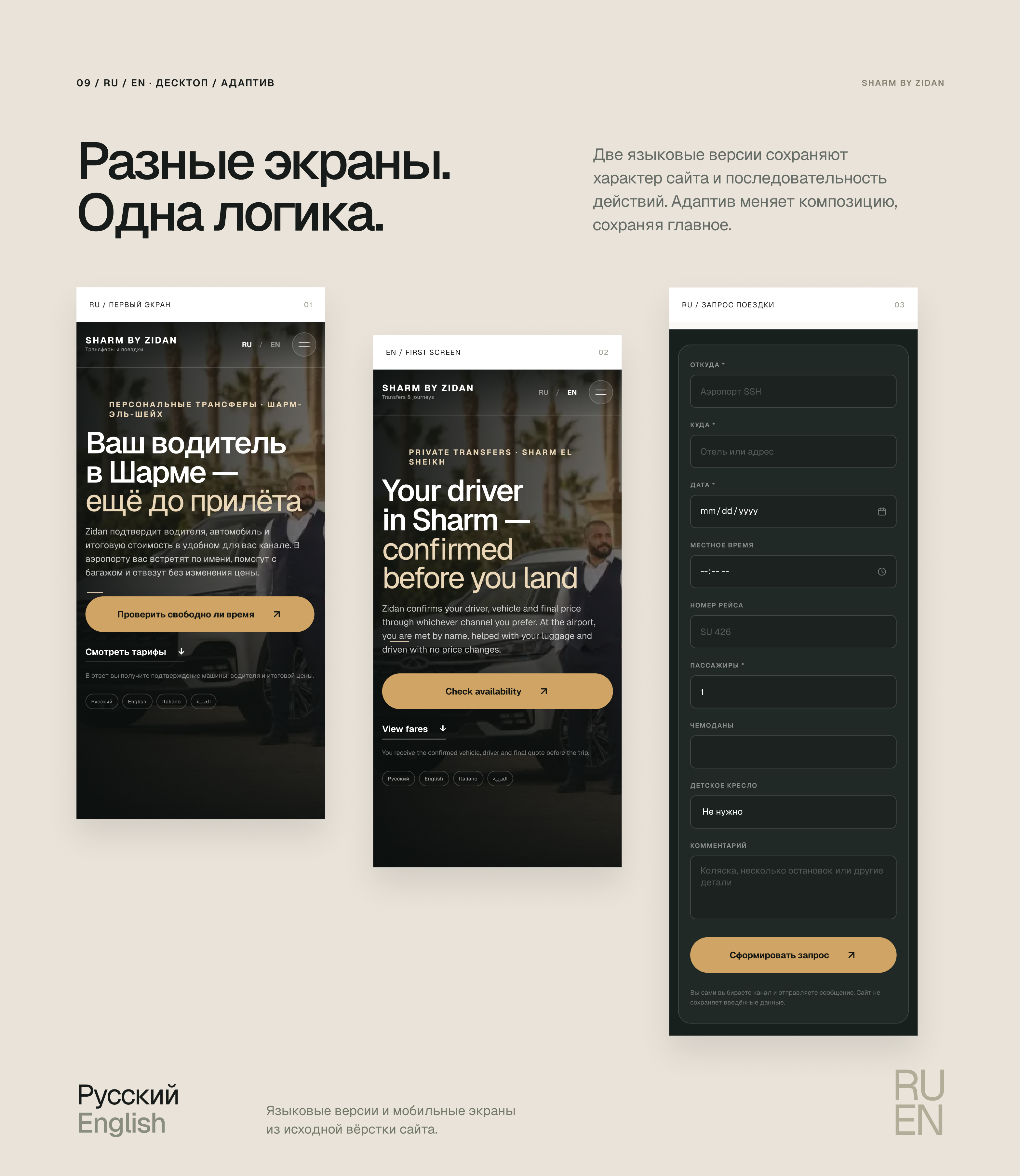 Cайт персонального трансфера — Изображение №10 — Интерфейсы на Dprofile