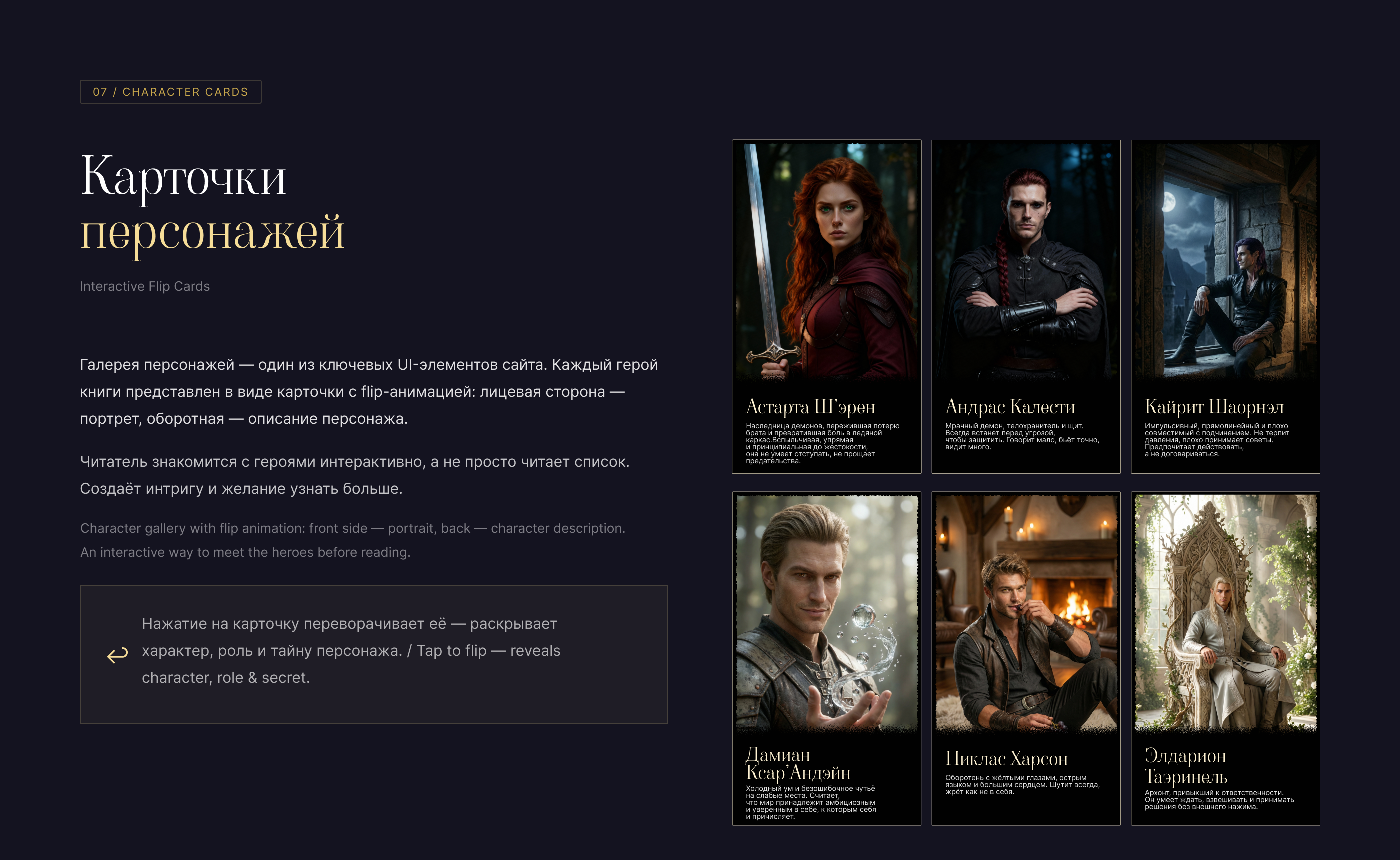 Дизайн и разработка веб-сайта для книги — Изображение №7 — Интерфейсы на Dprofile