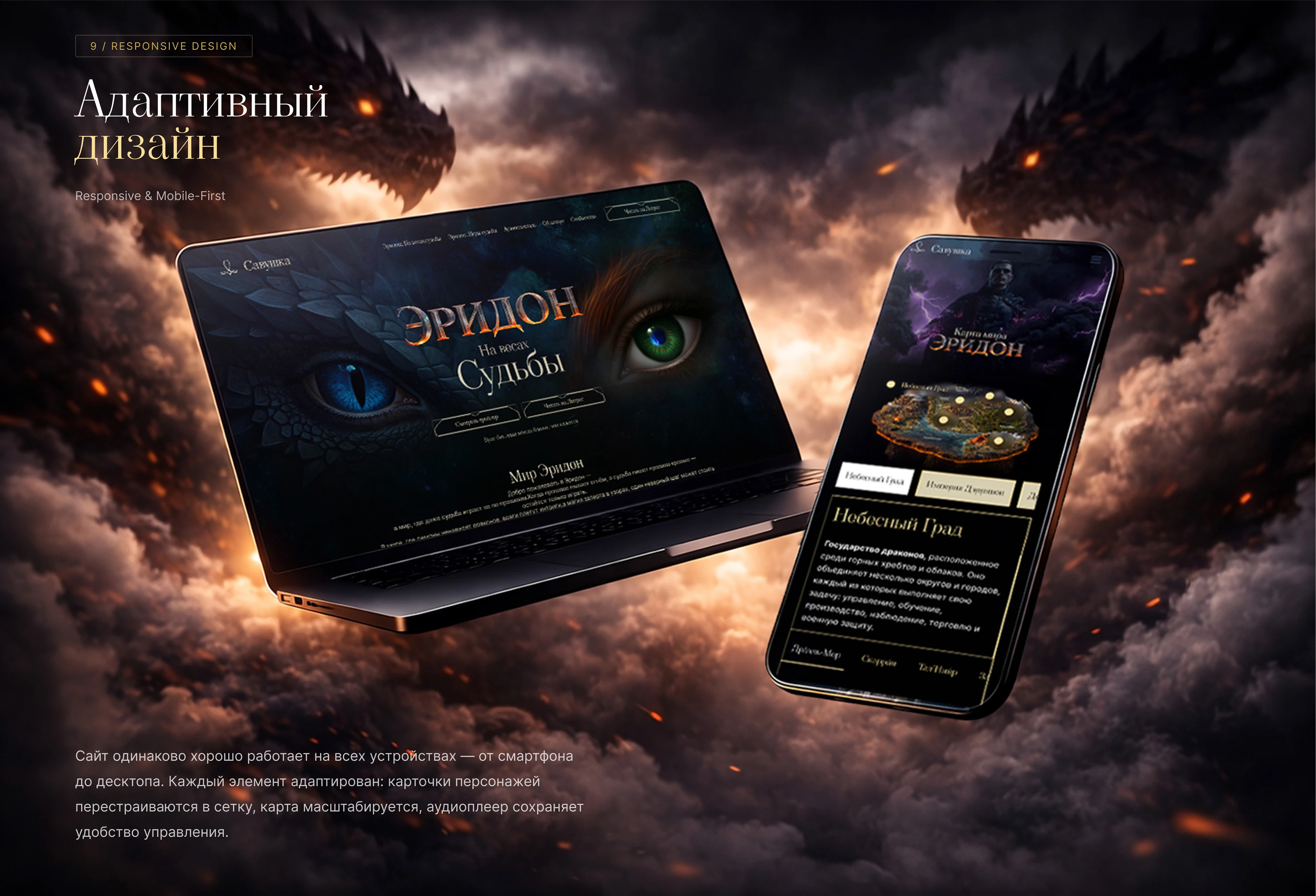 Дизайн и разработка веб-сайта для книги — Изображение №10 — Интерфейсы на Dprofile