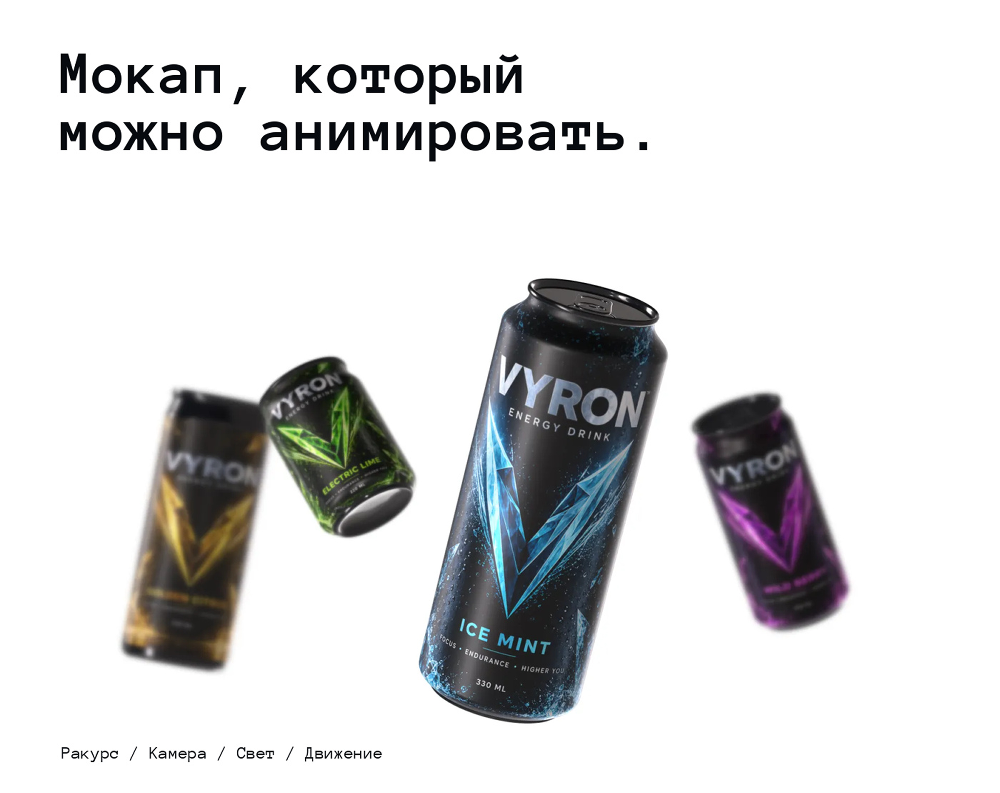Can Creator — нативные 3D-мокапы для After Effects — Изображение №2 — Брендинг, 3D на Dprofile