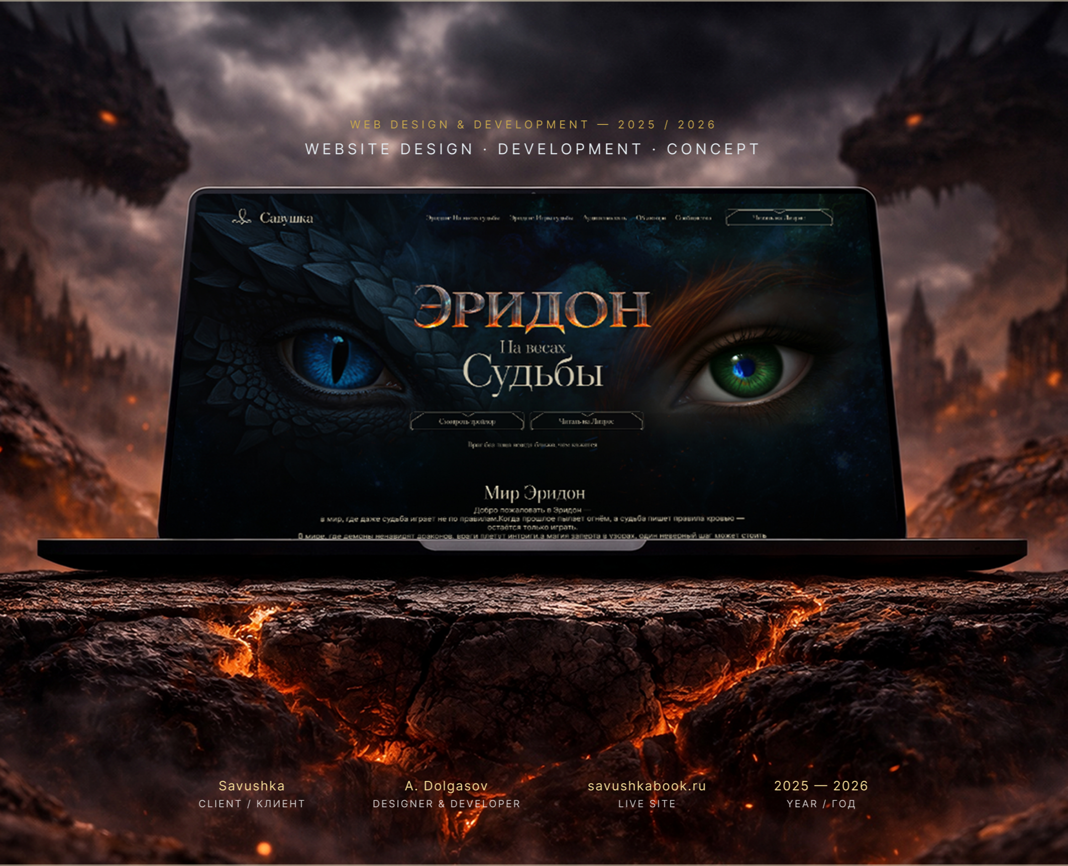 Дизайн и разработка веб-сайта для книги — Интерфейсы на Dprofile