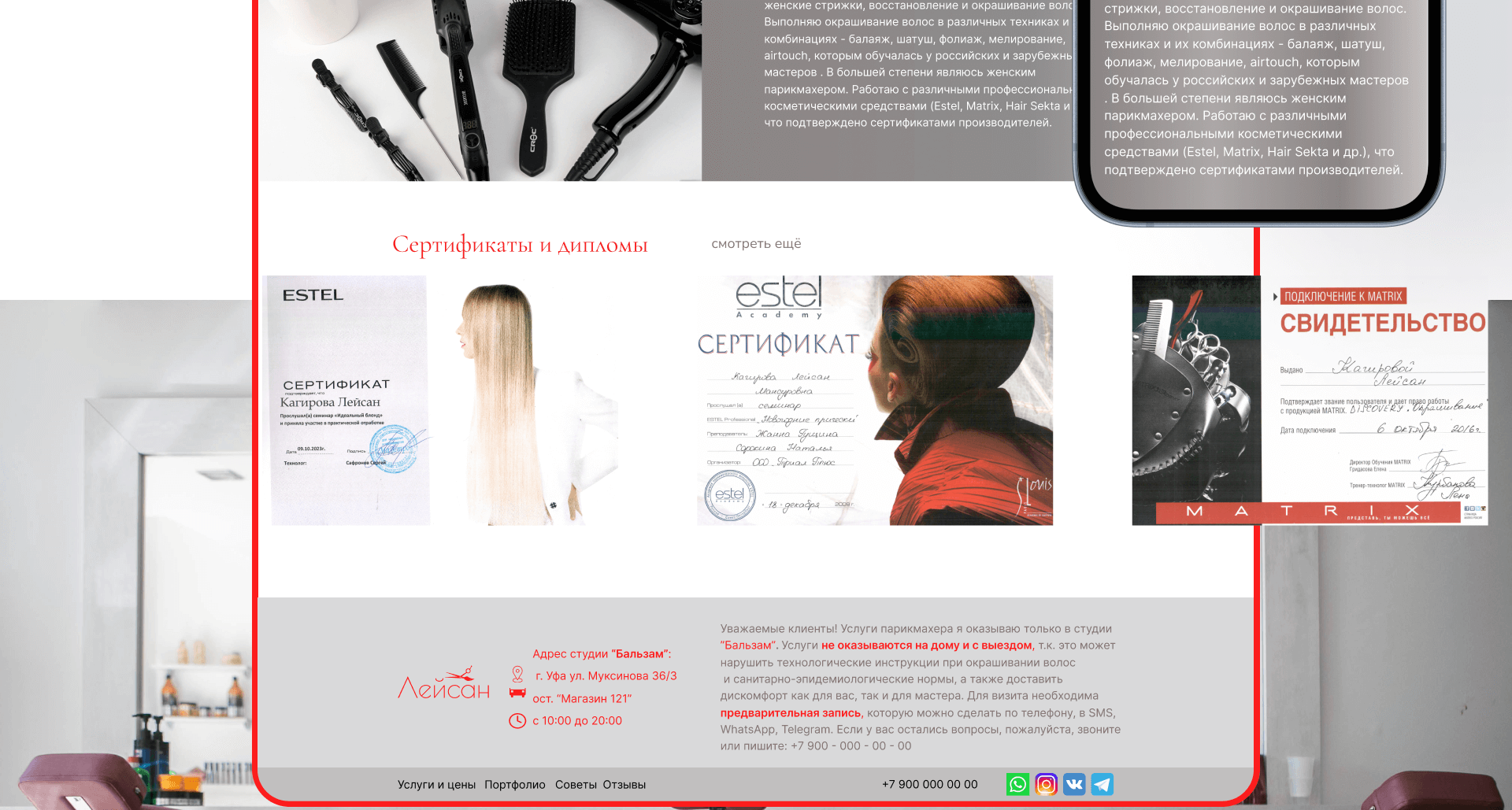 Парикмахер-колорист, сайт-визитка — Изображение №6 — Интерфейсы, Брендинг на Dprofile