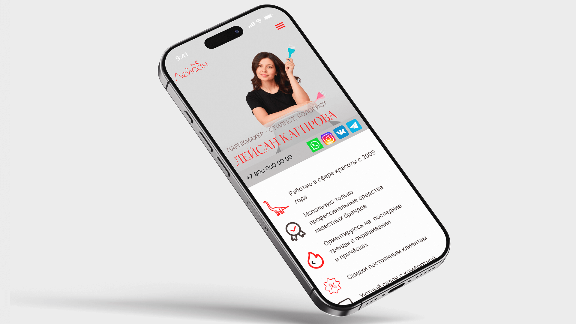 Парикмахер-колорист, сайт-визитка — Изображение №14 — Интерфейсы, Брендинг на Dprofile