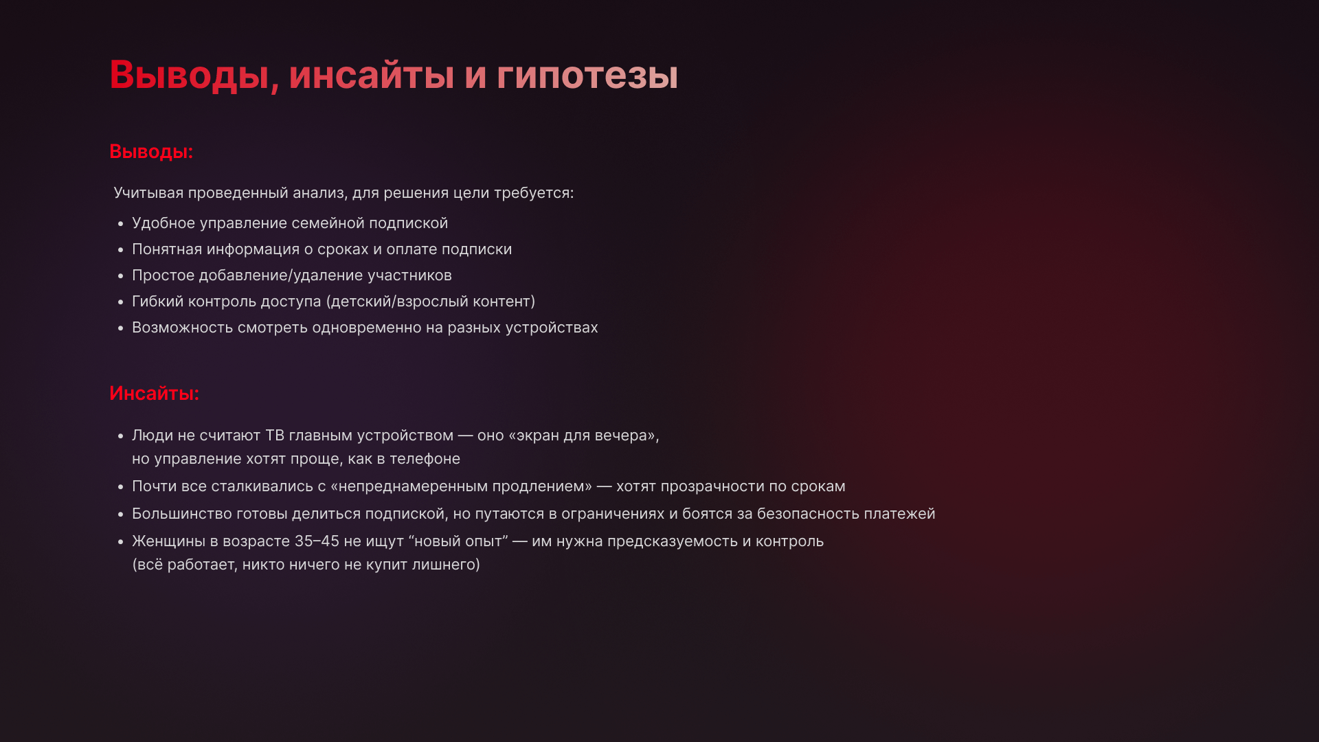 START: Семейная подписка — Изображение №10 — Интерфейсы, Брендинг на Dprofile