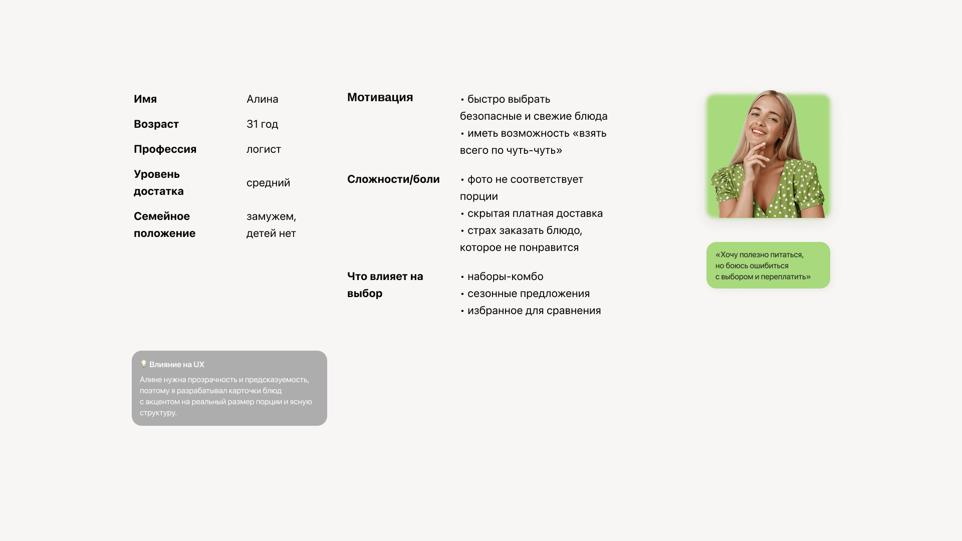 YouMeal — сервис доставки еды — Изображение №5 — Интерфейсы на Dprofile