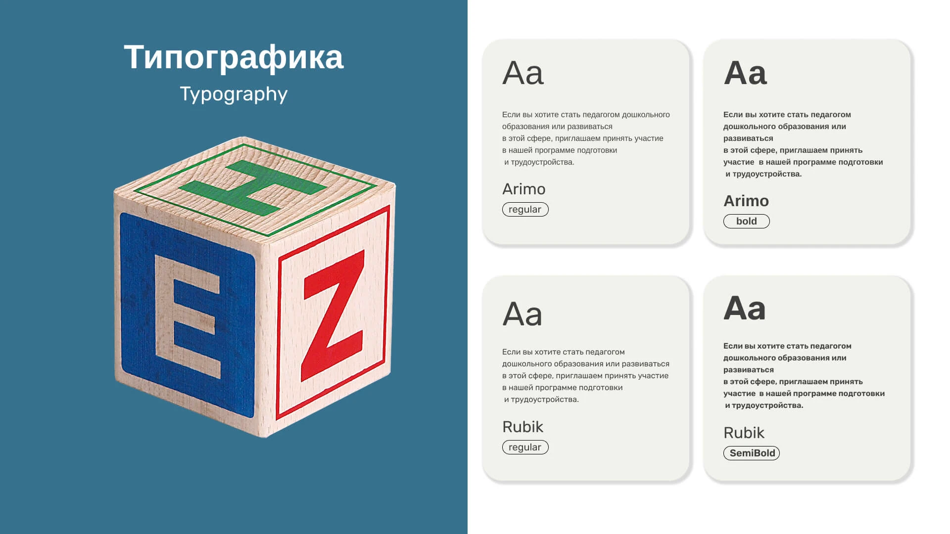Педагогическое кадровое агенство — Изображение №8 — Интерфейсы на Dprofile