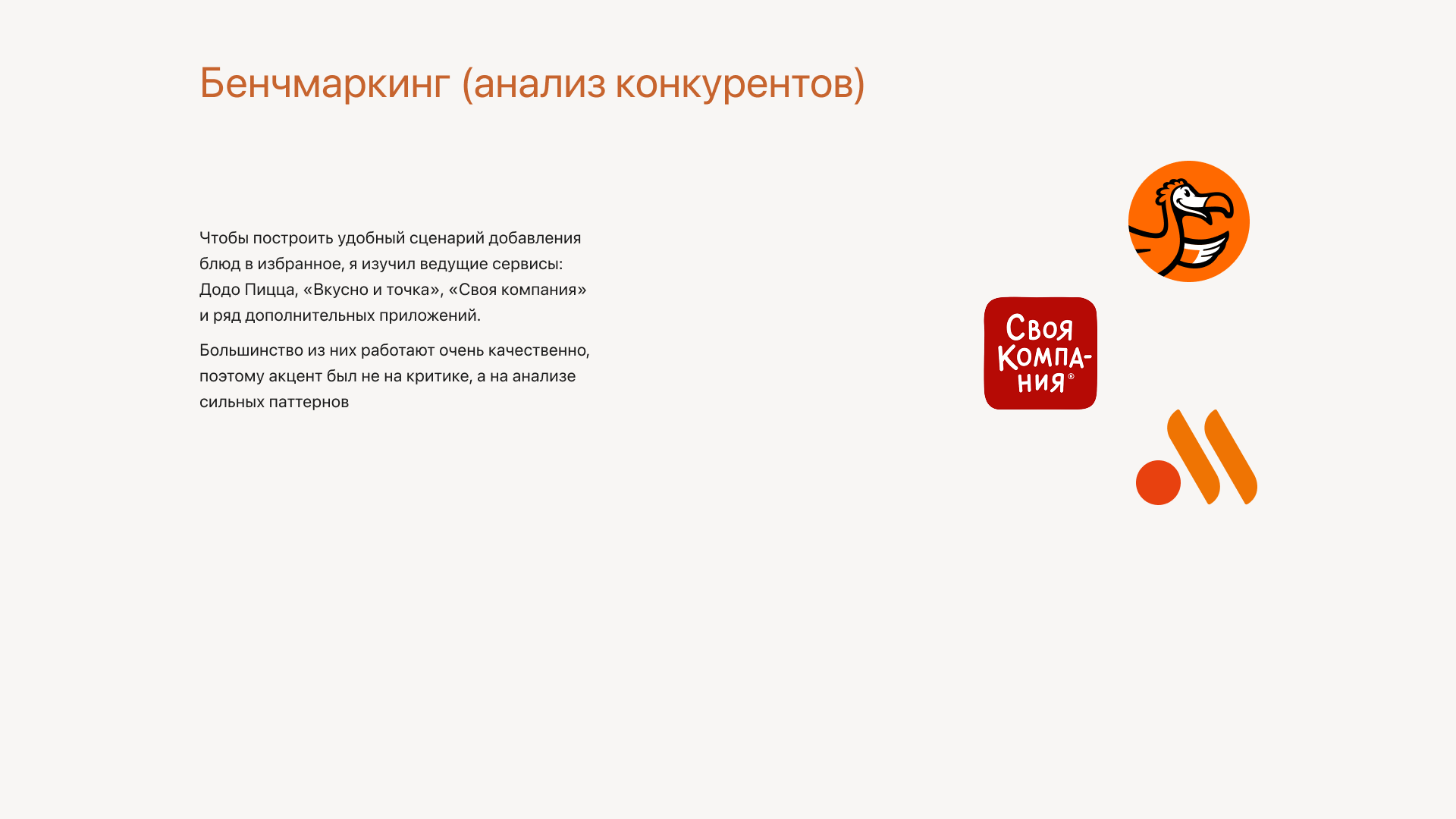 YouMeal — сервис доставки еды — Изображение №6 — Интерфейсы на Dprofile